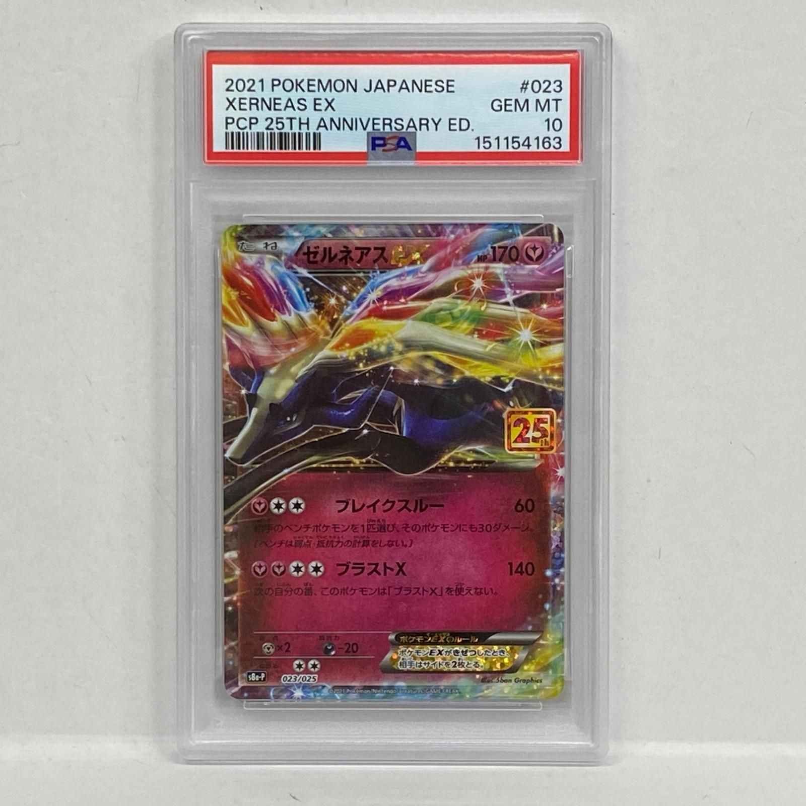 【加古川店】 中古 トレーディングカード PSA10 ゼルネアスEX 023/025serial:151154163 ポケモンカード ポケカ 【362】 9,344円