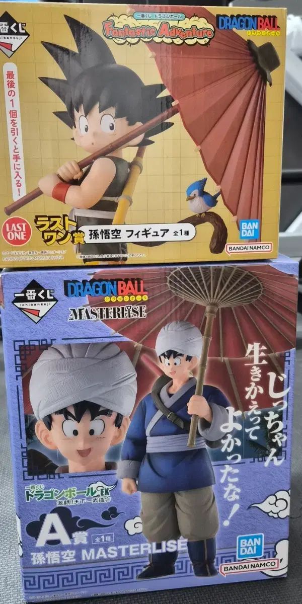 ドラゴンボール 一番くじ ラストワン 出品 6,619円