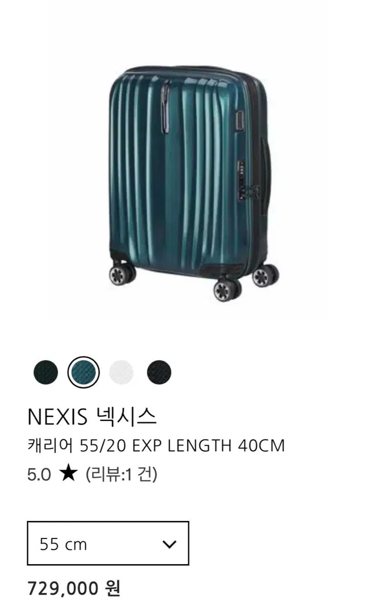 NEXIS 넥시스 キャリアー 55/20 EXP LENGTH 40CM ティルブルー