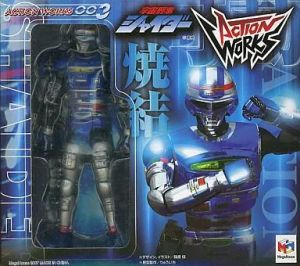 フィギュア シャイダー 「宇宙刑事 シャイダー」 ACTION WORKS 003【14日以内発送】その他
