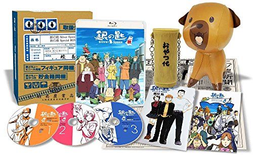 銀の匙 Silver Spoon 秋の巻 Special BOX(完全生産限定版) [Blu-ray]／出合小都美 34,451円