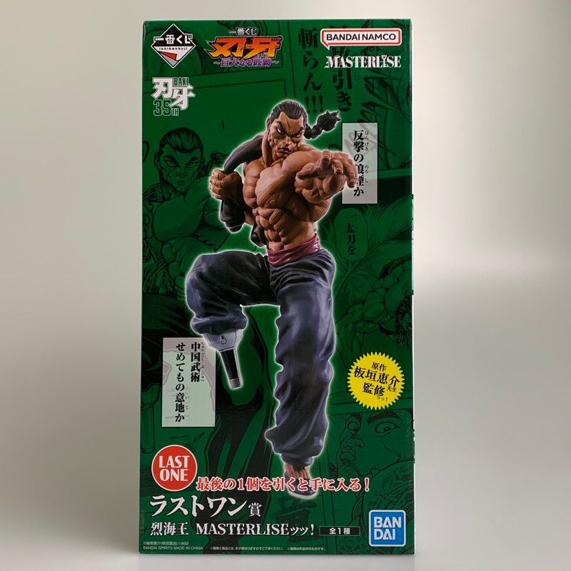 【中古品】 バンダイ 一番くじ 刃牙 巨大なる鼓動 ラストワン賞 烈海王 MASTERLISEッッ！ 刃牙 35TH フィギュア 【052-260805-hu-08-min】