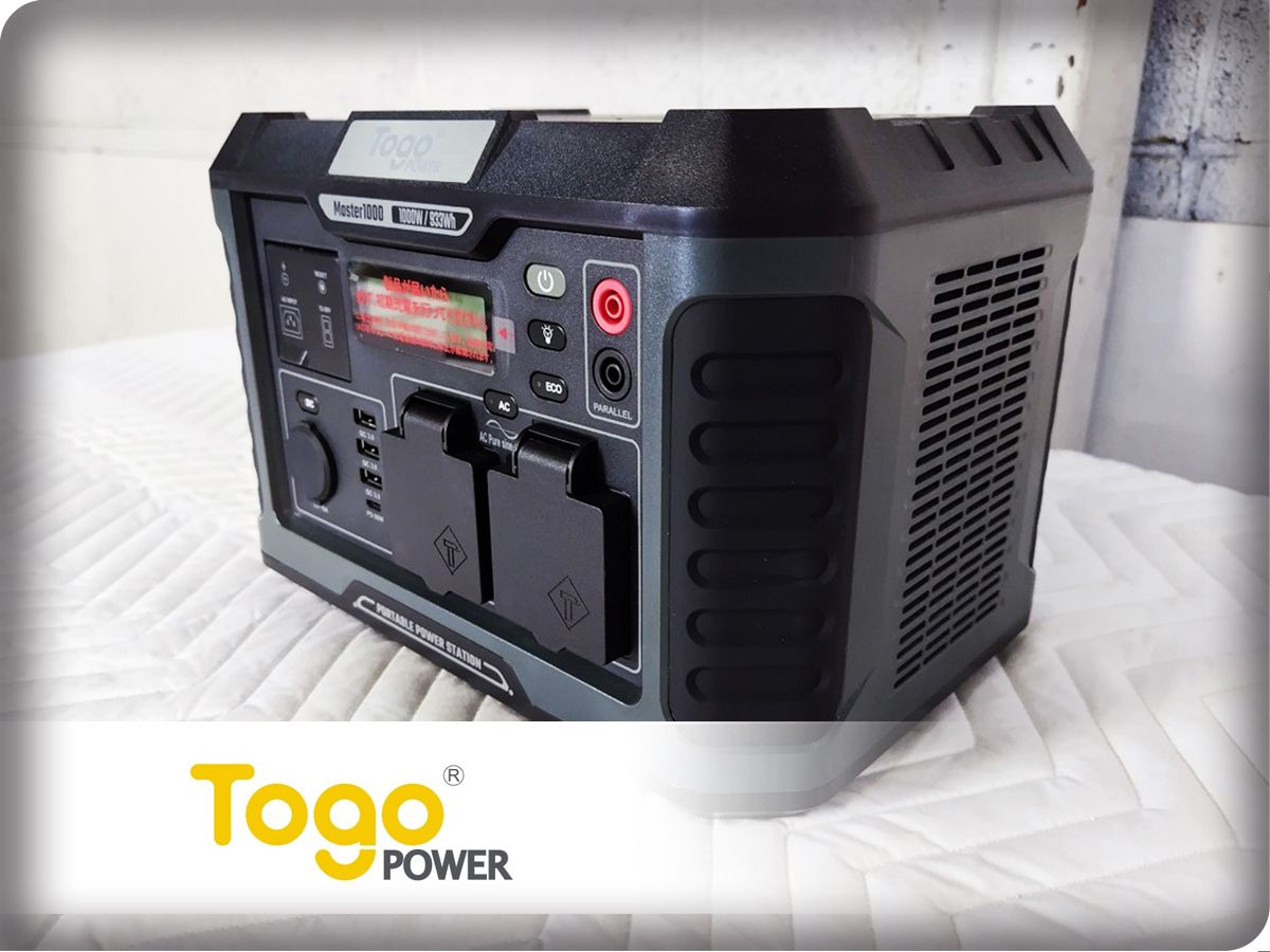 ■未使用品■TOGOPOWER■MASTER シリーズ■MASTER1000(933wh)■中容量タイプ■ポータブル電源■16万■khh3557-33k