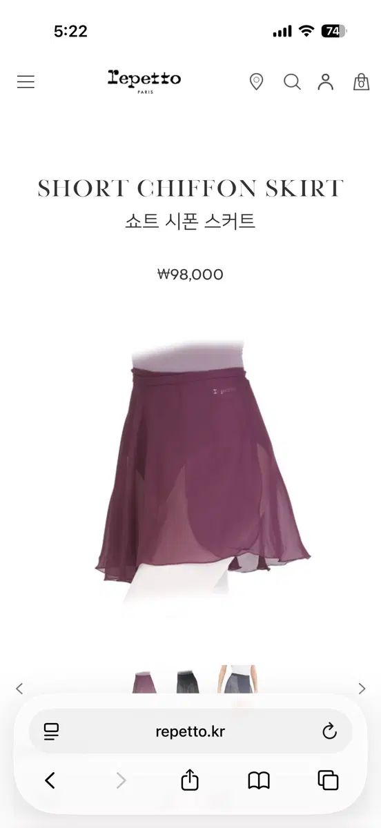 レペット ショート シフォンスカート (新品)