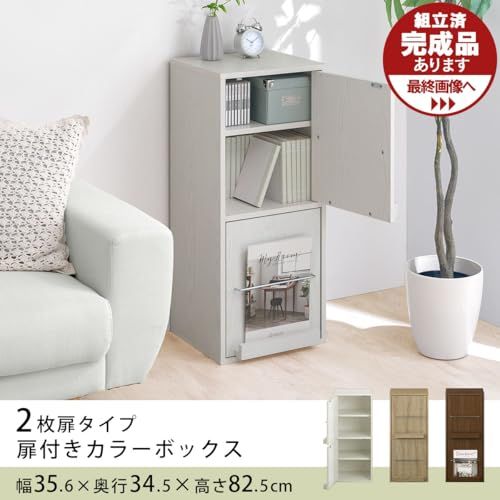 ぼん家具 本棚 扉付き スリム ディスプレイラック 幅35.6×奥行34.5×高さ82.5cm A4対応 リビング収納 可動棚 雑誌収納 ホワイトｍａ