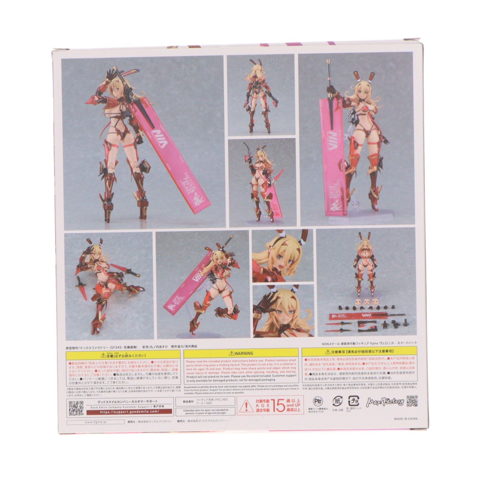figma(フィグマ) 625 ヴェロニカ・スイートハート バニースーツ