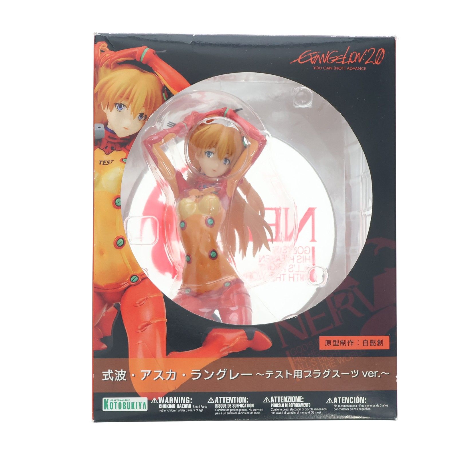 式波・アスカ・ラングレー 〜テスト用プラグスーツver.〜 ヱヴァンゲリヲン新劇場版:破 1/6 完成品 フィギュア(PP370) コトブキヤ