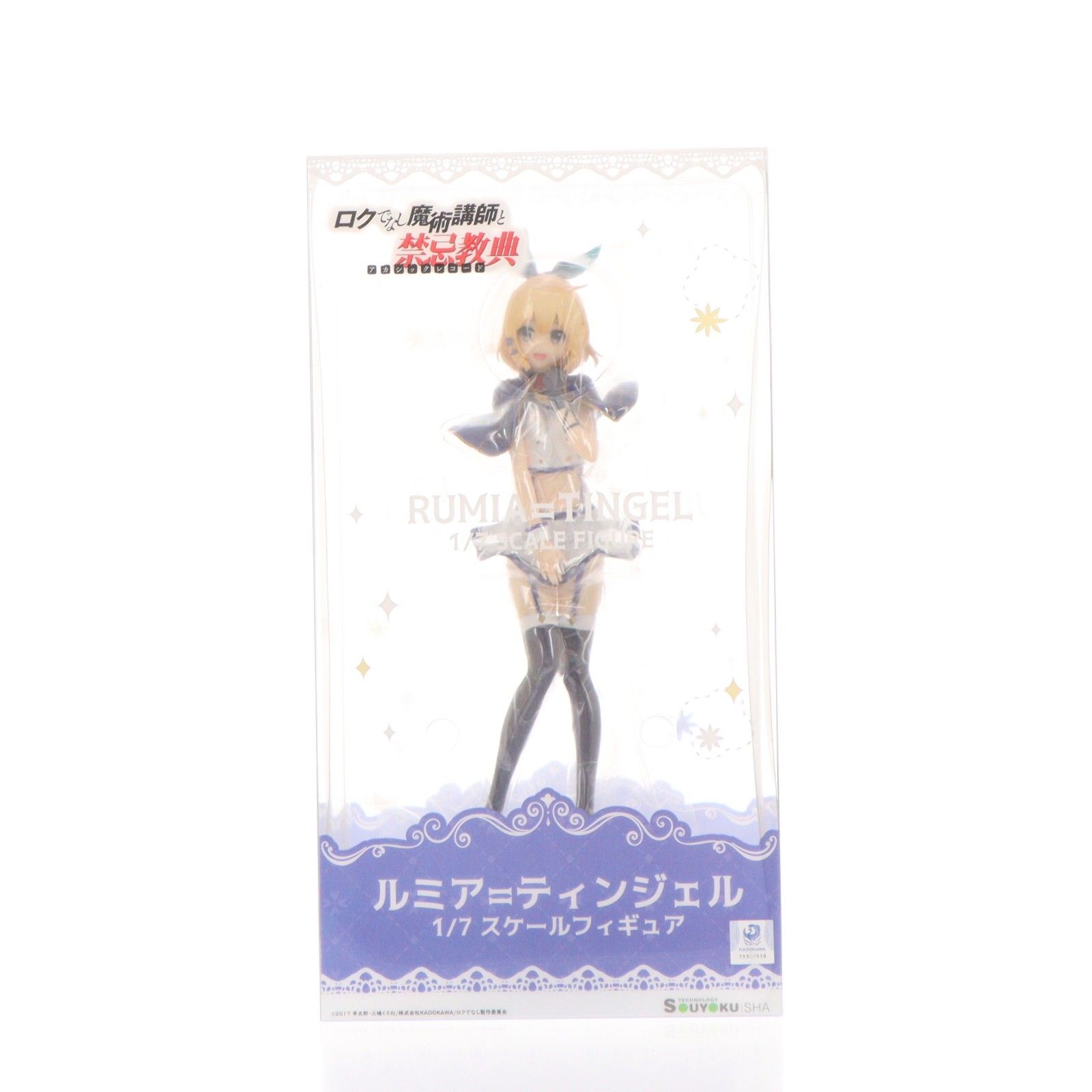ルミア=ティンジェル ロクでなし魔術講師と禁忌教典 1/7 完成品 フィギュア 双翼社