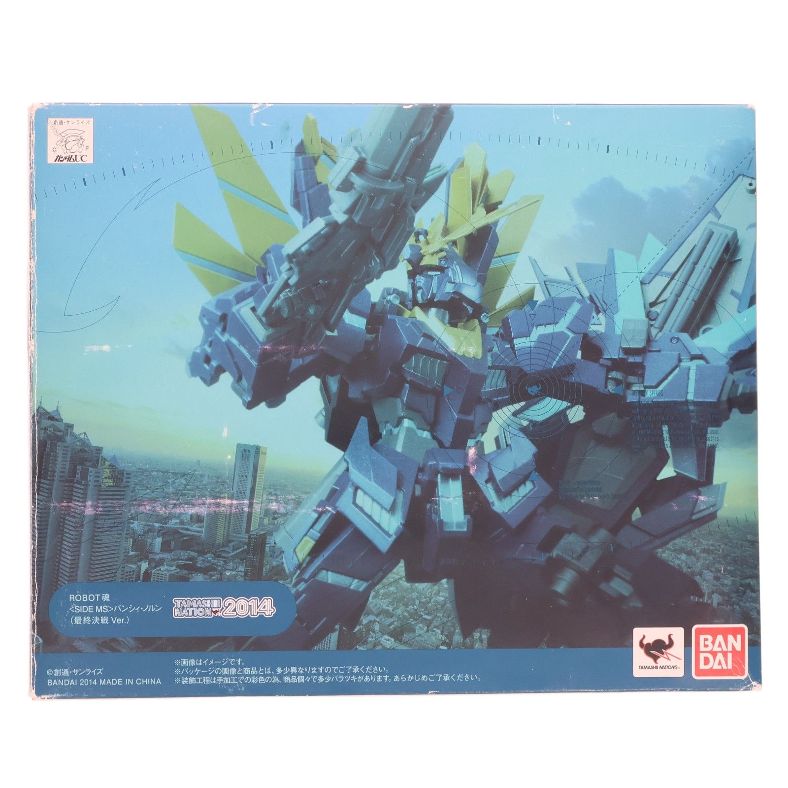 ROBOT魂(SIDE MS) バンシィ・ノルン (最終決戦Ver.) 機動戦士ガンダムUC(ユニコーン) 完成品 可動フィギュア 魂ネイション2014&魂ウェブ商店限定 バンダイ