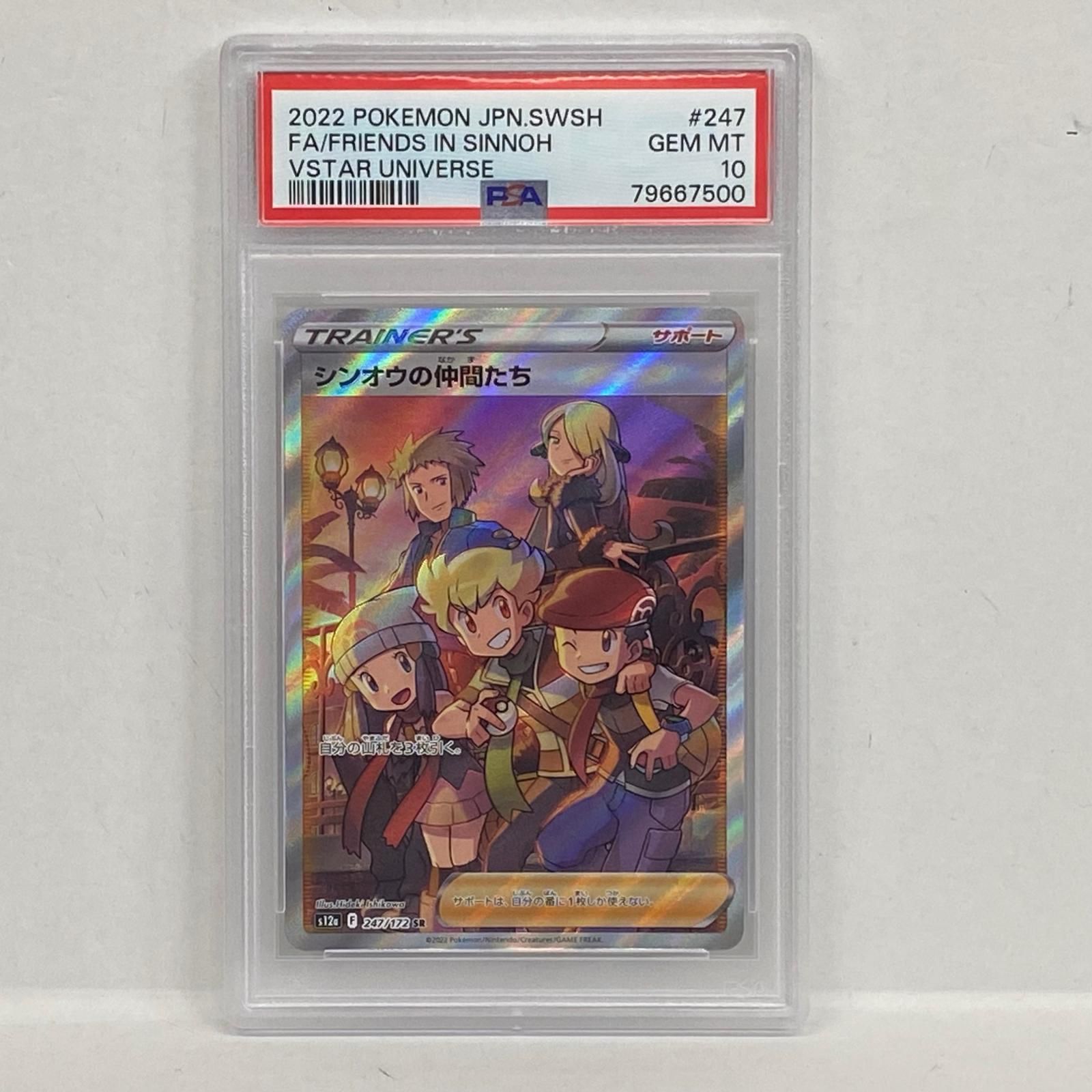 PSA10 コクーン LEGEND 拡張パック「ハートゴールドコレクション」