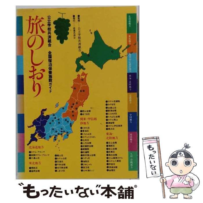 国産杉 Bigシェルフ/MIKU-KOBO ブラウン 残り一点サイズ売り切り商品
