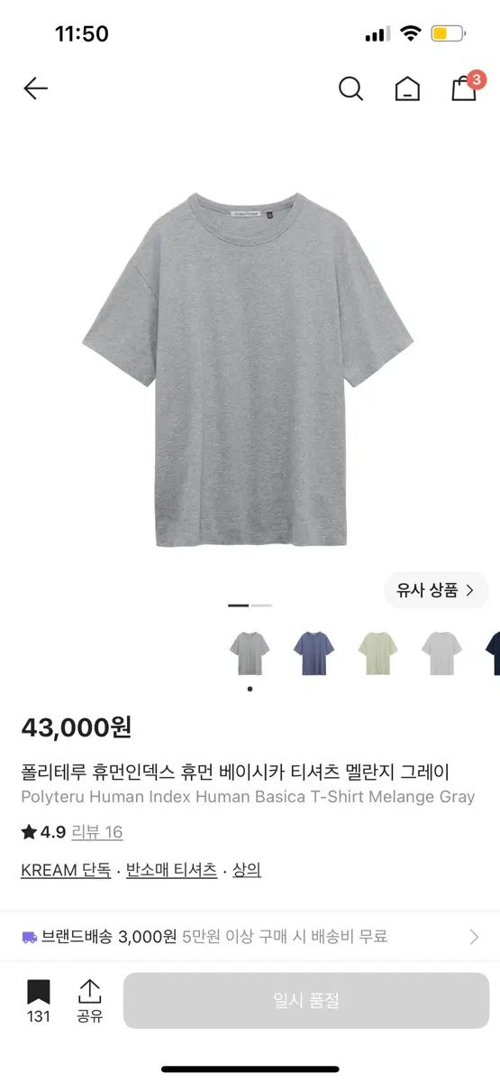 4) POLYTERU ベイシカ Tシャツ まとめ売り メランジュグレー レモン ダークブラウン