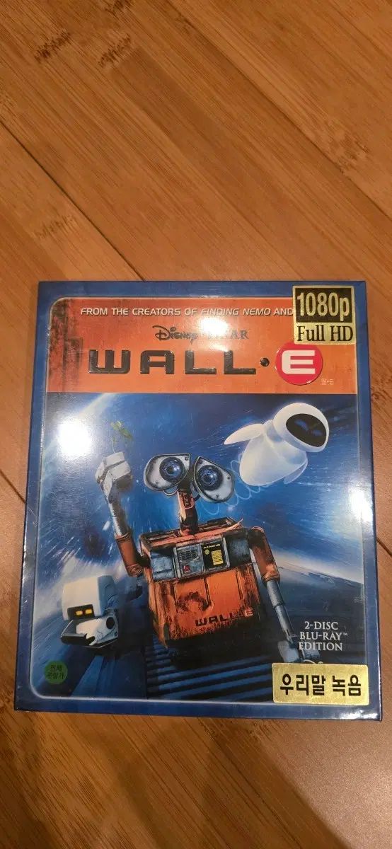 ウォーリー (WALL E) ブルーレイ 2ディスク エディション *ウリ（韓国語）音声含む* 未開封