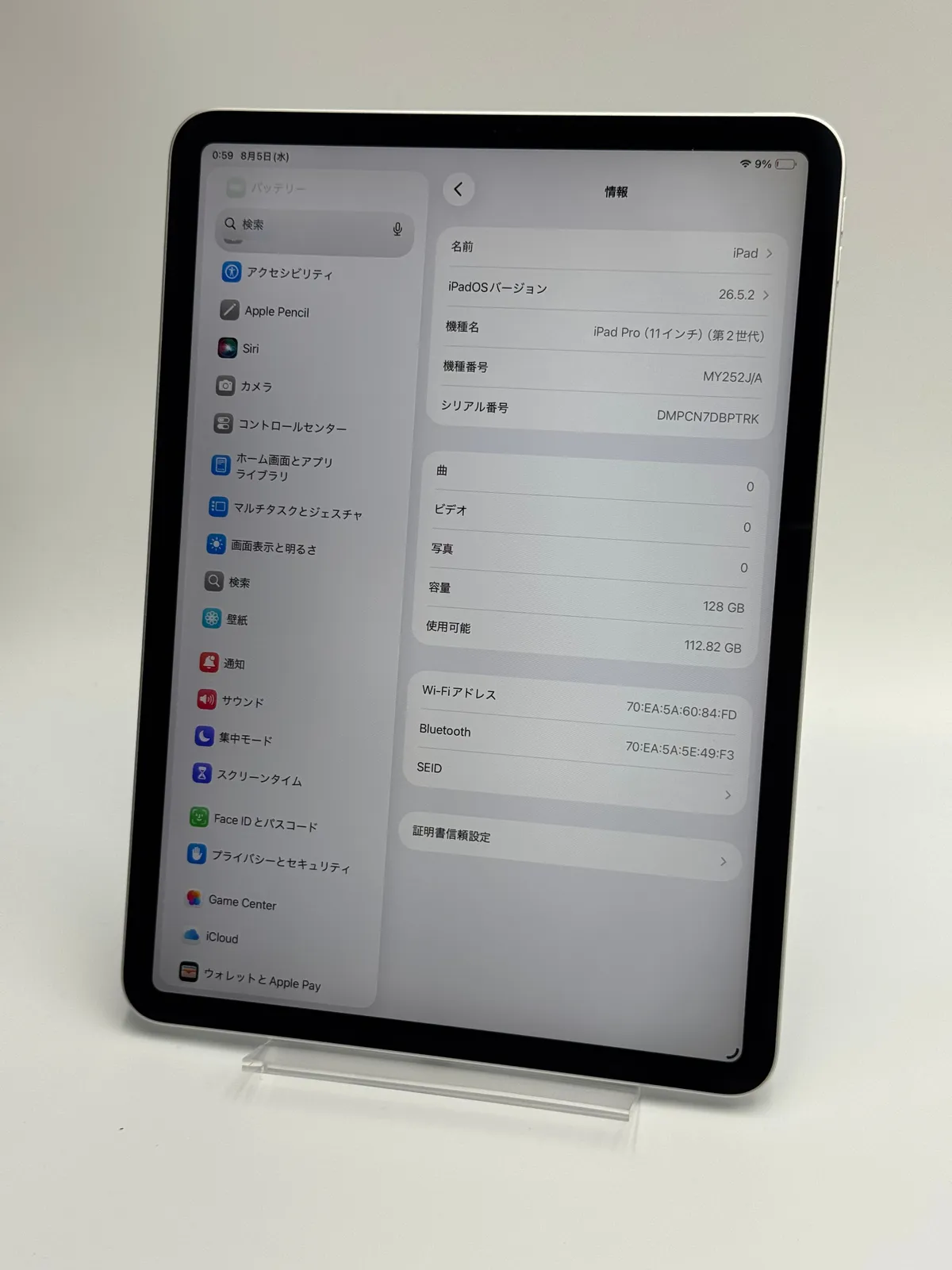 箱付き中古A】iPad Pro 11-inch 第2世代 128GB シルバー Wi-Fi