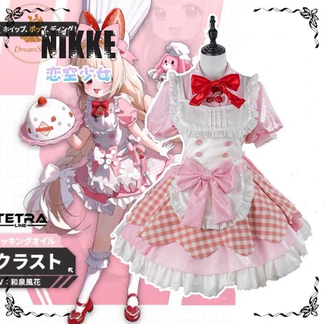 新品 未使用 勝利の女神ニケ　クラスト　メイド服　コスプレ衣装(ウィッグ・靴対応) キャラクター衣装 撮影用 イベント用 COSPLAY