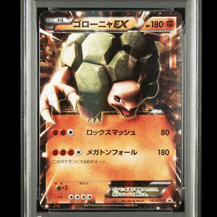 PSA10】ゴローニャEX (プロモ) {197/XY-P} [-] 1枚 【公式通販】