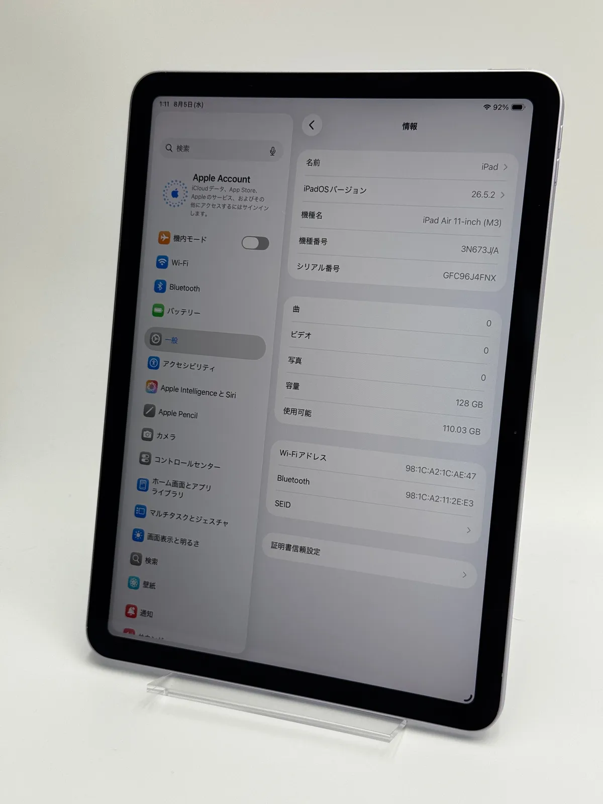 箱付き中古B】iPad Air 7 11-inch (M3) 128GB パープル Wi-Fi