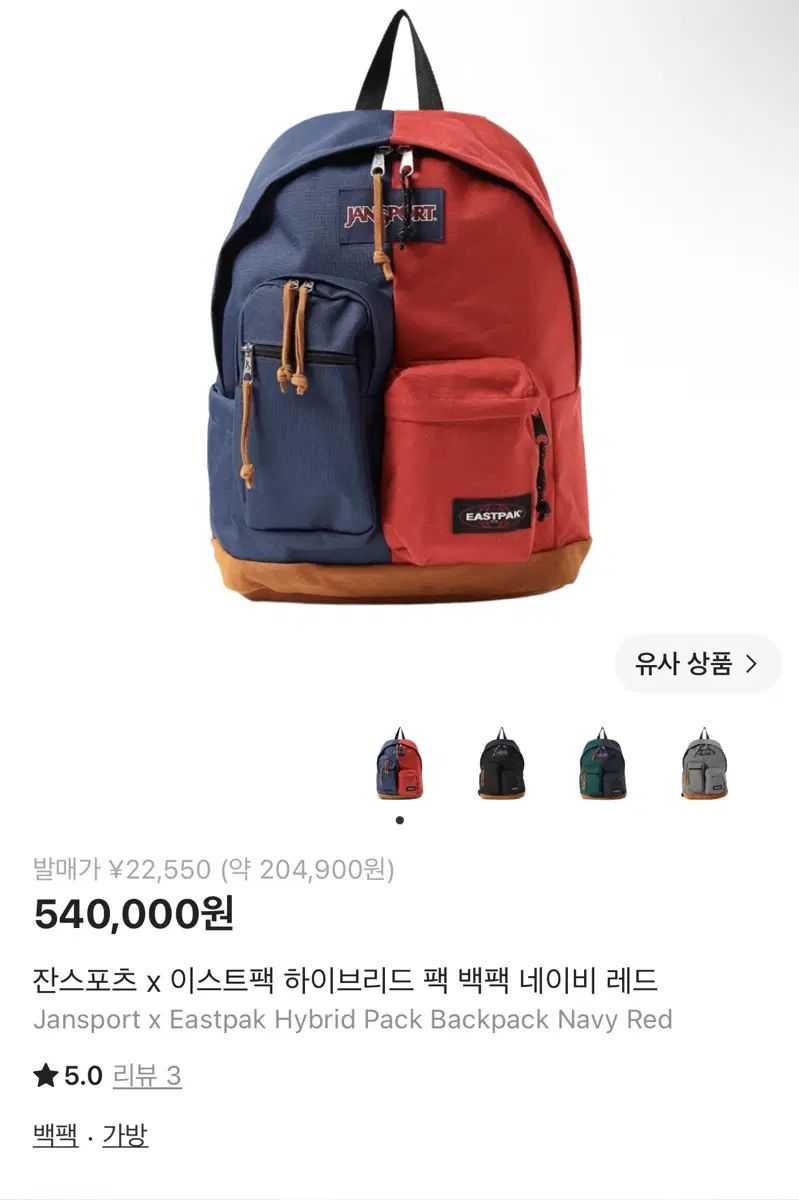 BEAMS ジャンスポーツ ネイビー レッド 43,584円