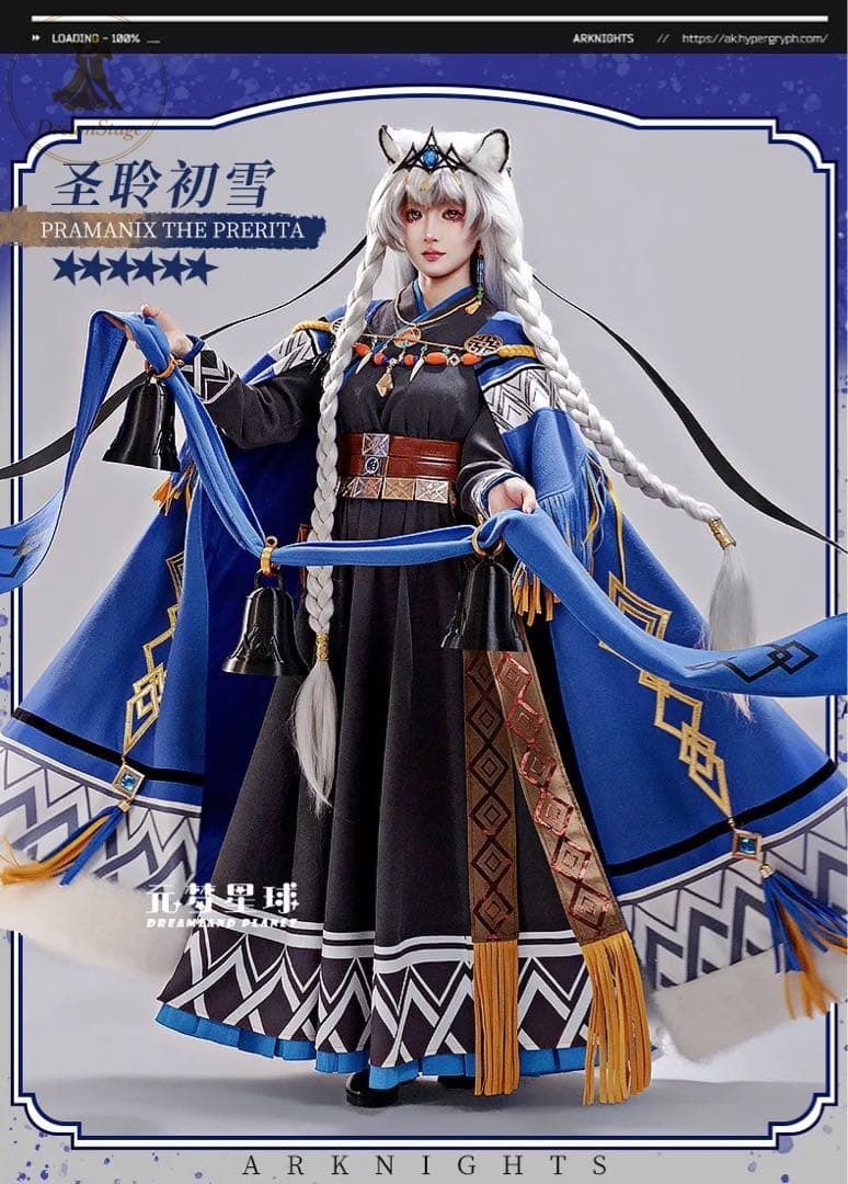 新品 未使用 アークナイツ　聖聆プラマニクス　コスプレ衣装(ウィッグ・靴対応) キャラクター衣装 撮影用 イベント用 COSPLAY
