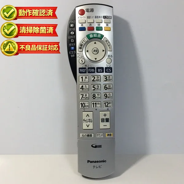 Panasonic TH-15LD70 リモコン AC付き レトロ ゲーム 分解清掃済み