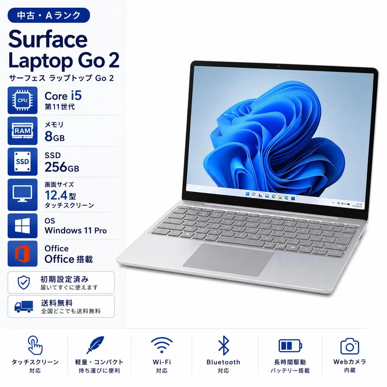 Microsoft Surface Laptop Go2 Corei5-1135G7 第11世代 メモリ8GB