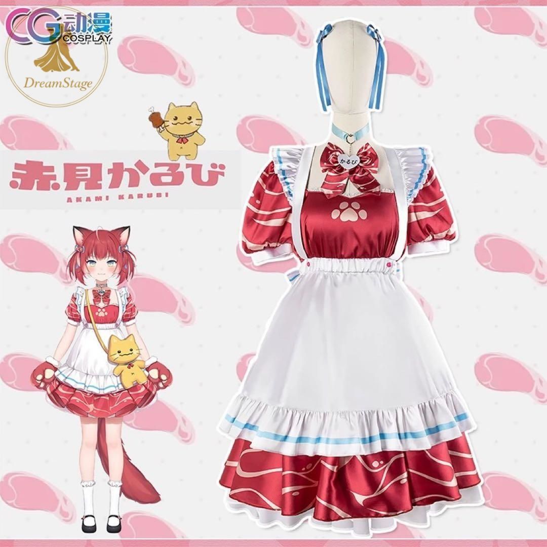 新品 未使用 CGCOS vtuber 赤見かるび　コスプレ衣装(ウィッグ・靴対応) キャラクター衣装 撮影用 イベント用 COSPLAY