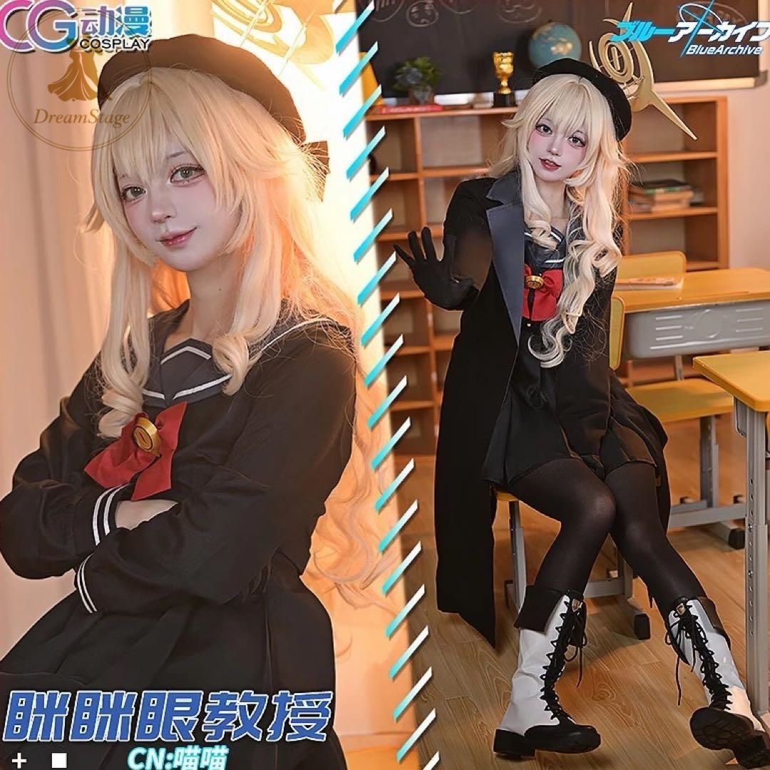 新品 未使用 CGCOS ブルーアーカイブ ニヤニヤ教授 コスプレ衣装(ウィッグ・靴対応) キャラクター衣装 撮影用 イベント用 COSPLAY