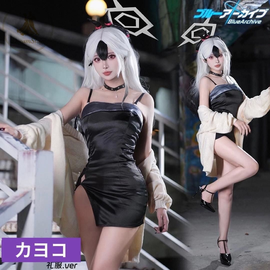 新品 未使用 CGCOS ブルーアーカイブ　カヨコ　コスプレ衣装(ウィッグ・靴対応) キャラクター衣装 撮影用 イベント用 COSPLAY