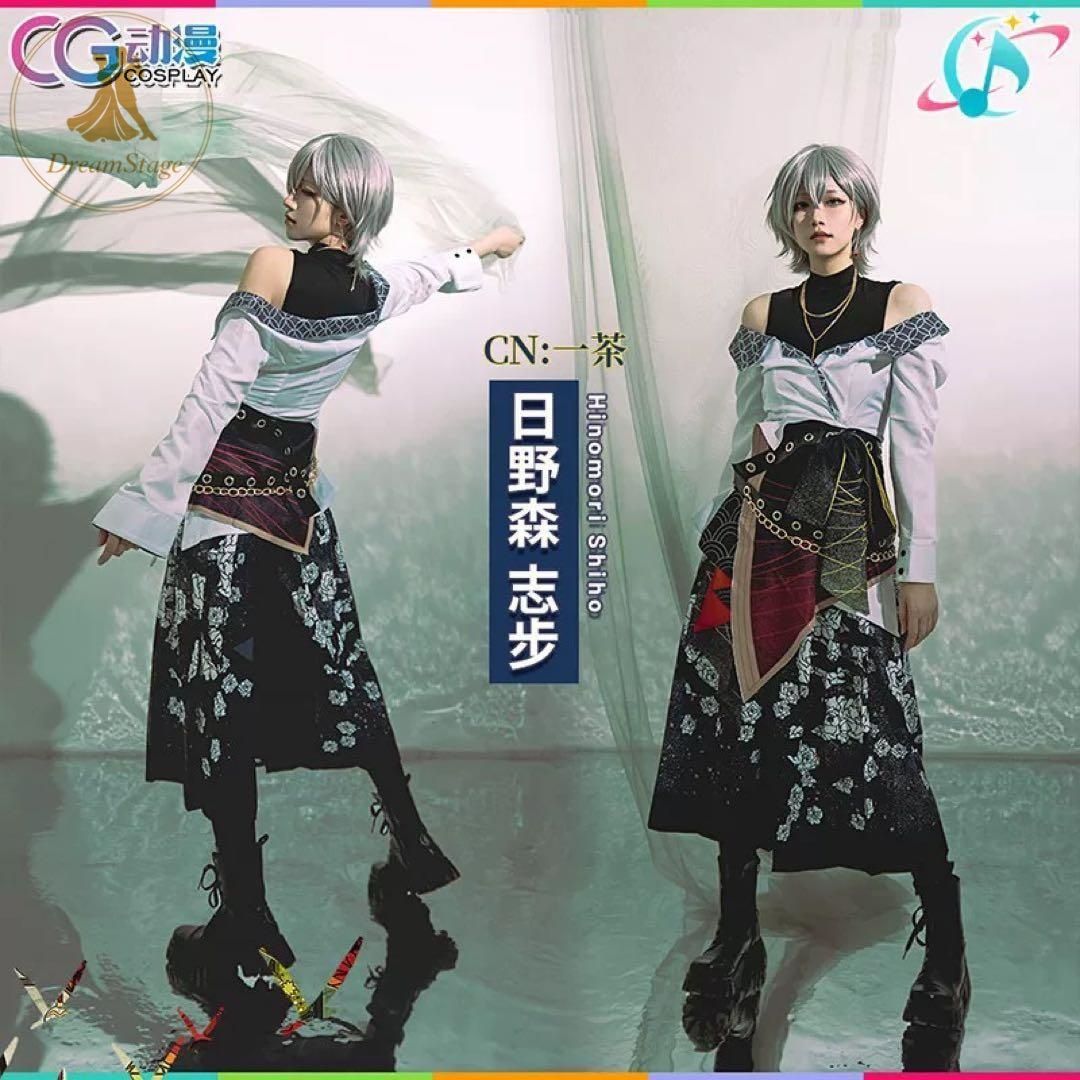 新品 未使用 CGCOS プロセカ 日野森志歩 コスプレ衣装(ウィッグ・靴対応) キャラクター衣装 撮影用 イベント用 COSPLAY