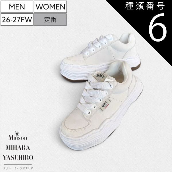 種類6：41/ホワイト 【26-27秋冬最新作/定価50,600円】Maison MIHARA YASUHIRO - メゾン ミハラヤスヒロ - デザイナー自身が粘土で型取ったオリジナルソールを使用！スウェードレザーローカットスニーカー シューズ 靴 