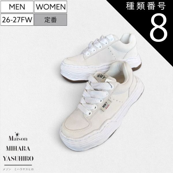 種類8：43/ホワイト 【26-27秋冬最新作/定価50,600円】Maison MIHARA YASUHIRO - メゾン ミハラヤスヒロ - デザイナー自身が粘土で型取ったオリジナルソールを使用！スウェードレザーローカットスニーカー シューズ 靴 