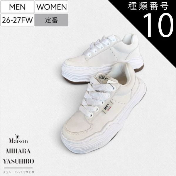 種類10：45/ホワイト 【26-27秋冬最新作/定価50,600円】Maison MIHARA YASUHIRO - メゾン ミハラヤスヒロ - デザイナー自身が粘土で型取ったオリジナルソールを使用！スウェードレザーローカットスニーカー シューズ 靴 