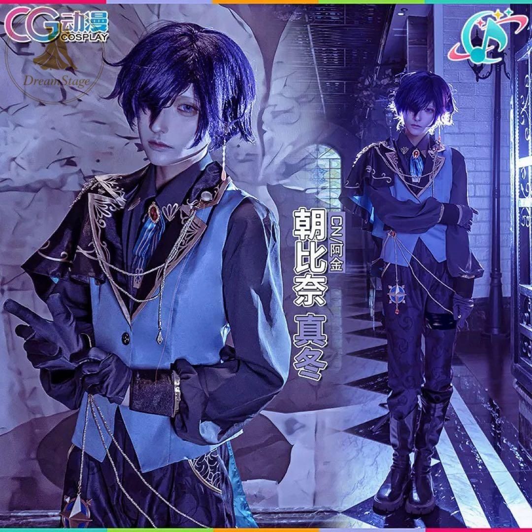 新品 未使用 CGCOS プロセカ 朝比奈真冬 騎士 コスプレ衣装(ウィッグ・靴対応) キャラクター衣装 撮影用 イベント用 COSPLAY