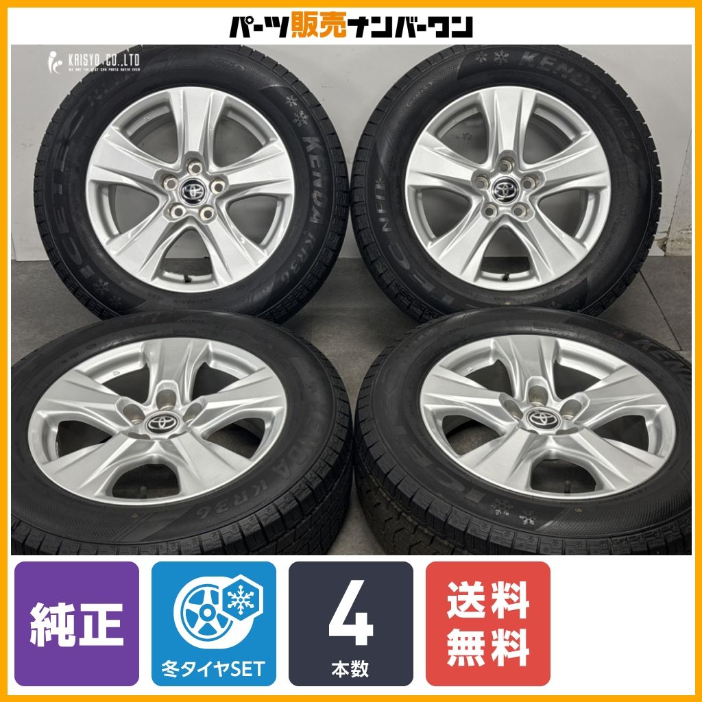 【スタッドレス】トヨタ 50 RAV4 純正 17in 7J +35 PCD114.3 ケンダ KR36 アイステック ネオ 225/65R17 ハリアー ヴァンガード 交換用