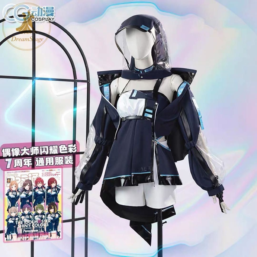 新品 未使用 CGCOS アイドルマスター　シャニマス　7周年コスプレ(ウィッグ・靴対応) キャラクター衣装 撮影用 イベント用 COSPLAY