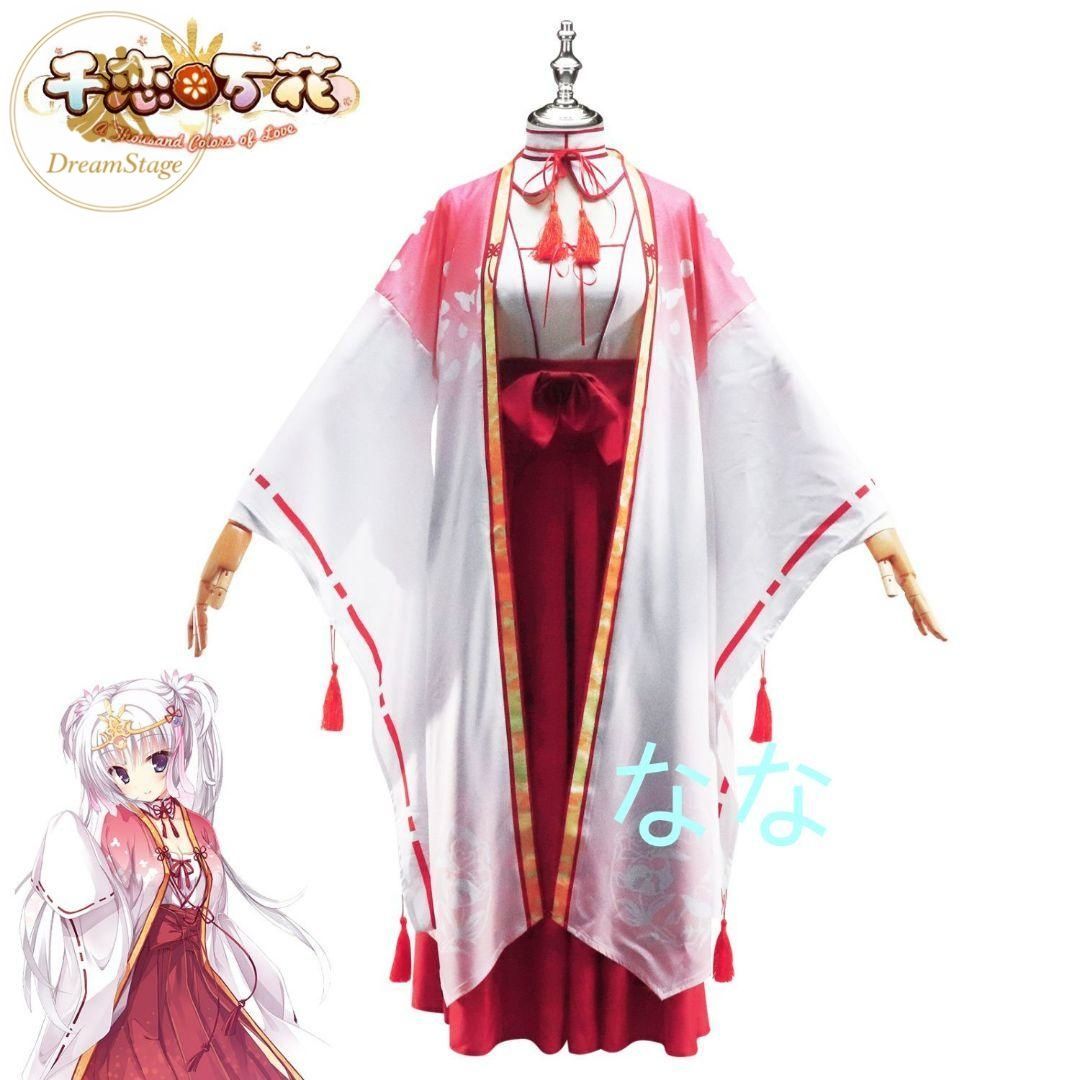 新品 未使用 千恋*万花 朝武芳乃 コスプレ衣装 L キャラクター衣装 撮影用 イベント用 COSPLAY