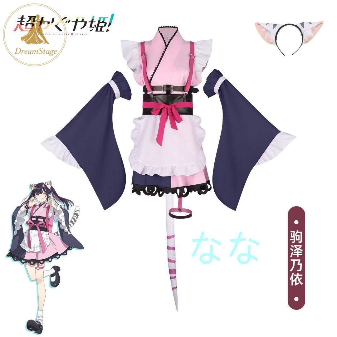 新品 未使用 超時空の輝夜姫 駒沢乃依 コスプレ衣装 L キャラクター衣装 撮影用 イベント用 COSPLAY
