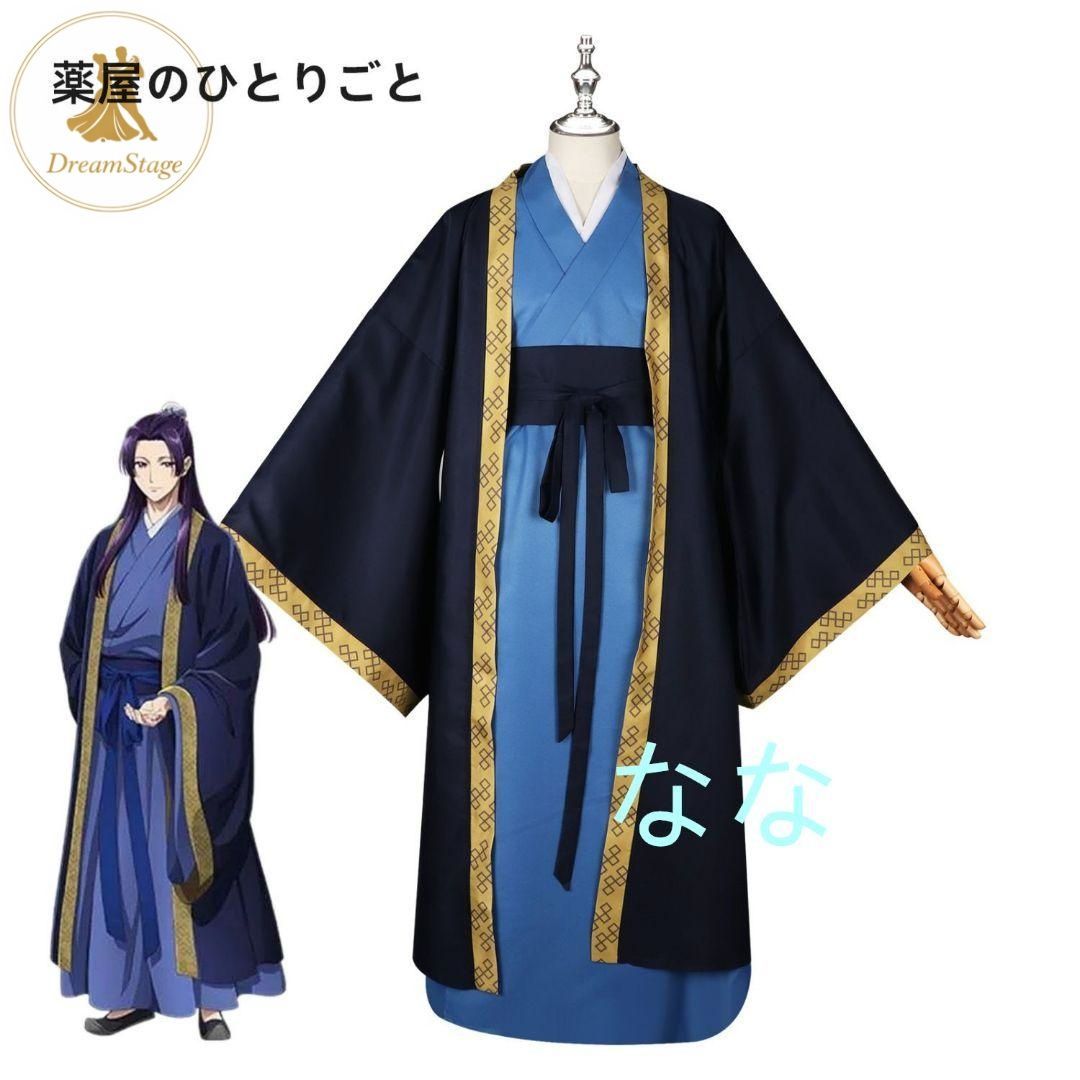 新品 未使用 薬屋のひとりごと 壬氏 コスプレ衣装 フルセット L キャラクター衣装 撮影用 イベント用 COSPLAY