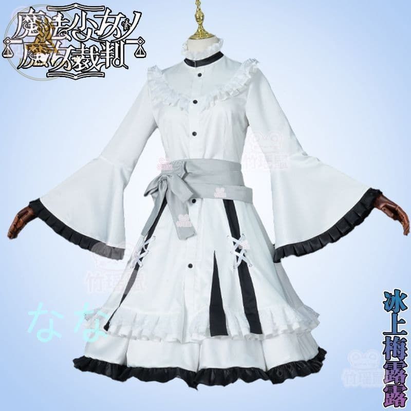 新品 未使用 魔法少女ノ魔女裁判 氷上メルル コスプレ衣装 L キャラクター衣装 撮影用 イベント用 COSPLAY
