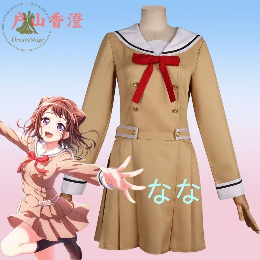 新品 未使用 BanG Dream! 戸山香澄 制服 コスプレ衣装 L キャラクター衣装 撮影用 イベント用 COSPLAY