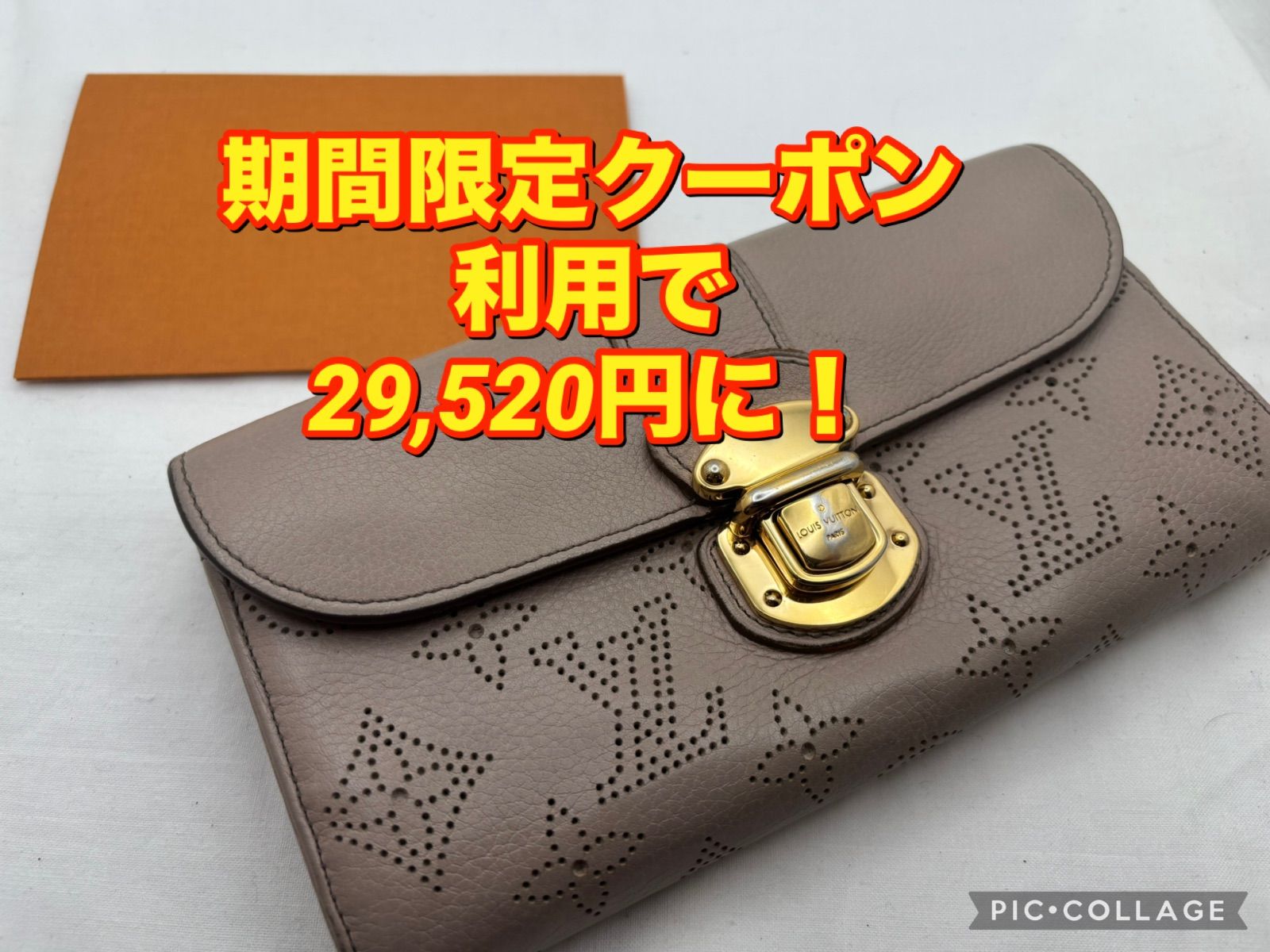 ルイヴィトン マヒナ ポルトフォイユ イリス 長財布 グレージュ M58139