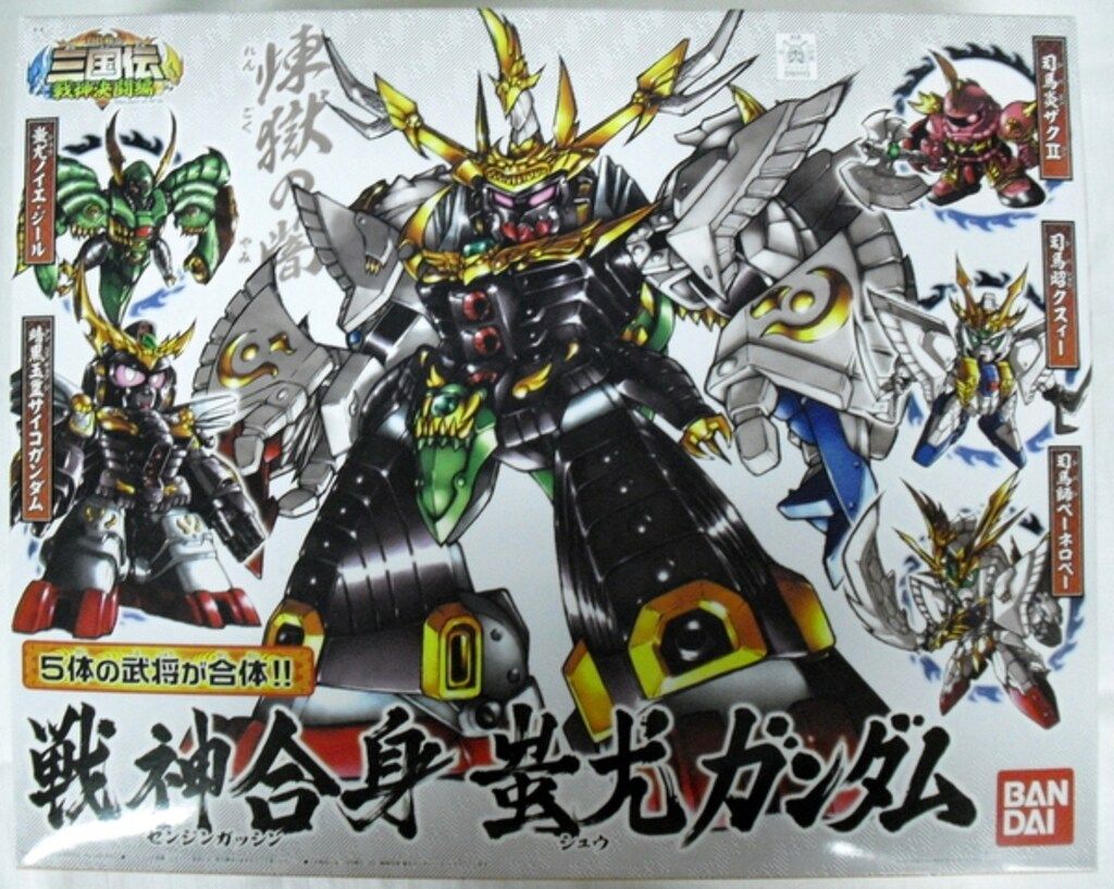 バンダイ BB戦士 BB戦士/三国伝戦神決闘編 戦神合身蚩尤ガンダム 352 8,611円