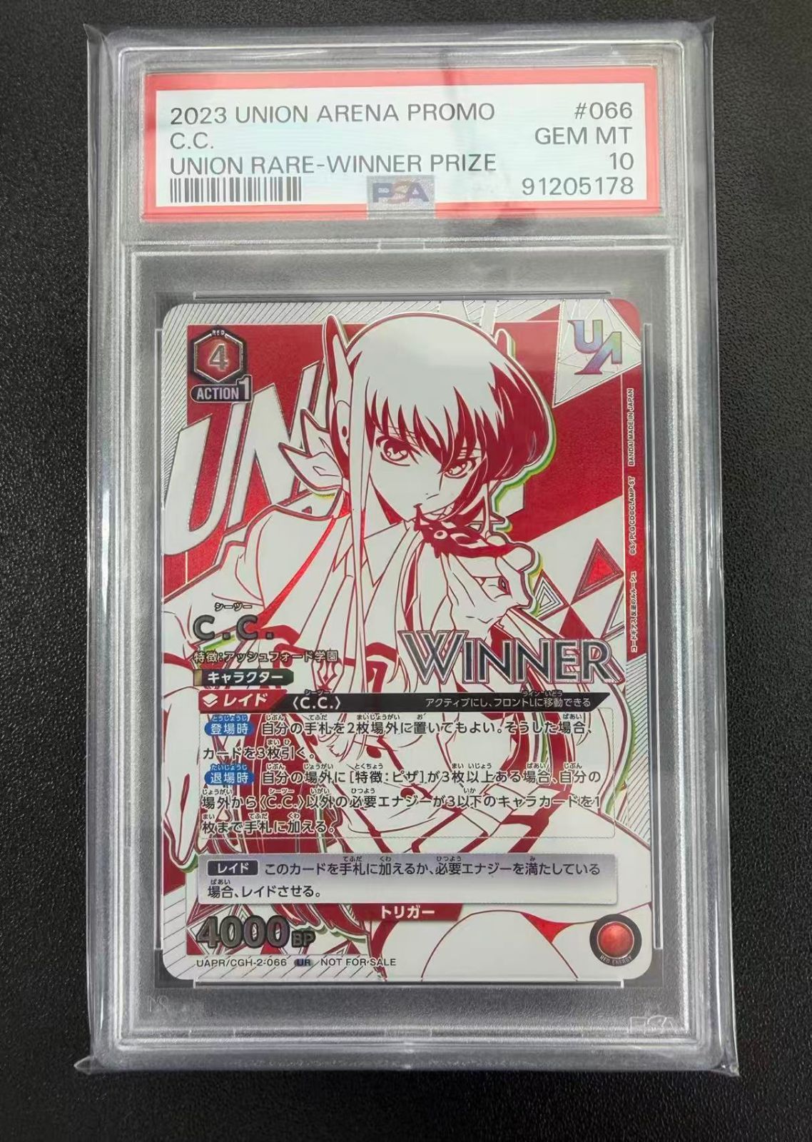 PSA10 ルルーシュ・ランペルージ ユニオンレア プロモ ユニオンアリーナ
