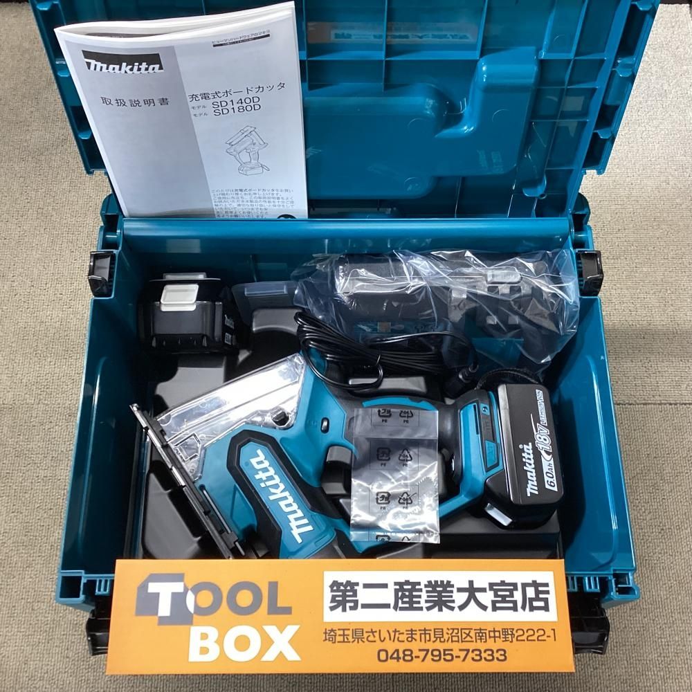 【未使用】makita/マキタ SD180DRGX 18V充電式ボードカッタ【203】