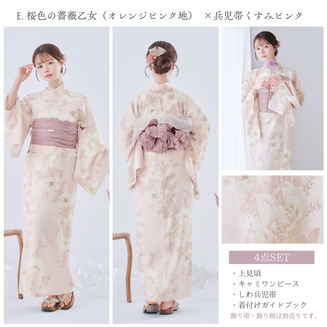新品 ワンピース浴衣 レディース 4点セット セット 浴衣 ワンピース