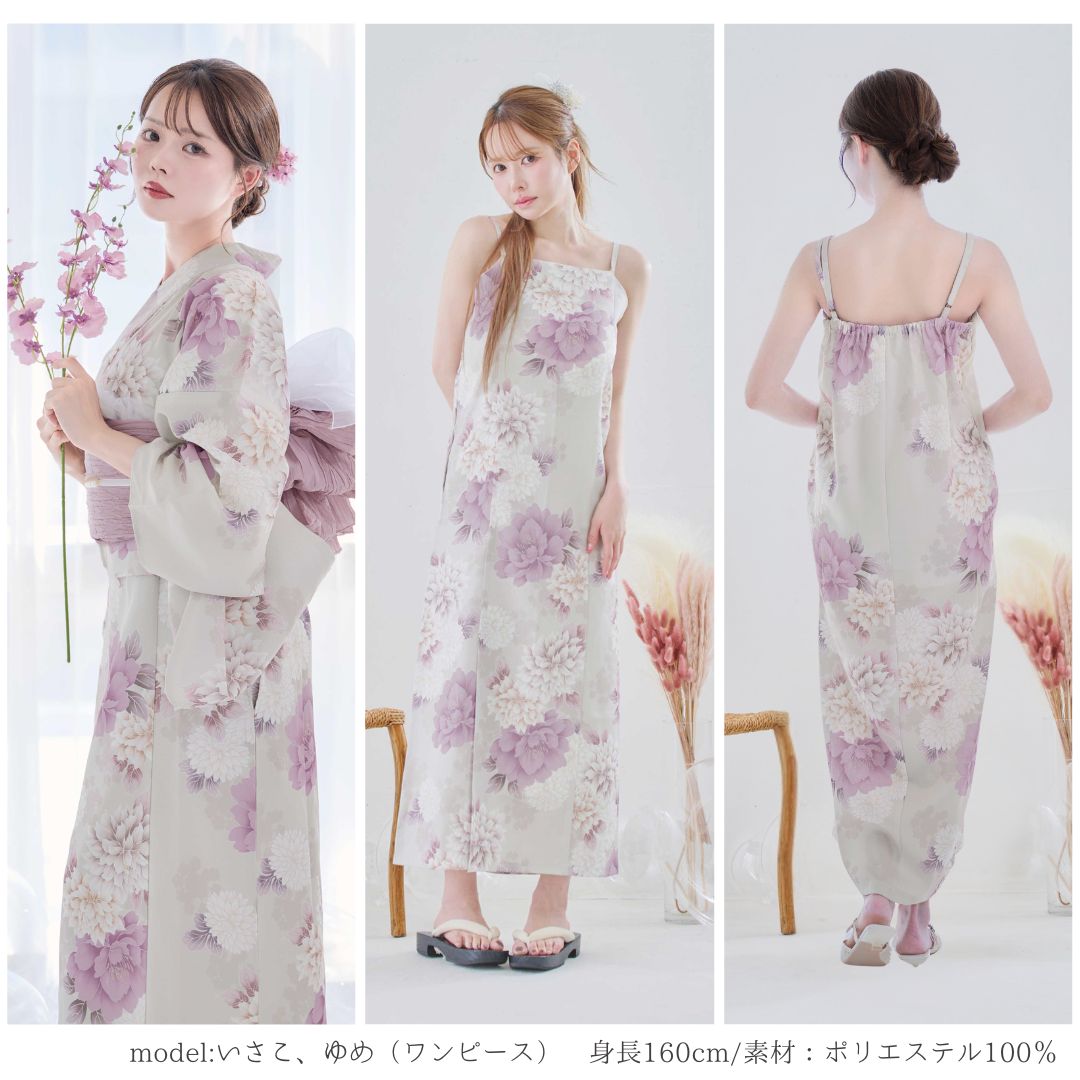 新品 ワンピース浴衣 レディース 4点セット セット 浴衣 ワンピース
