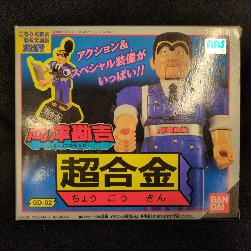 バンダイ 超合金 両津勘吉 GD-02 - メルカリ