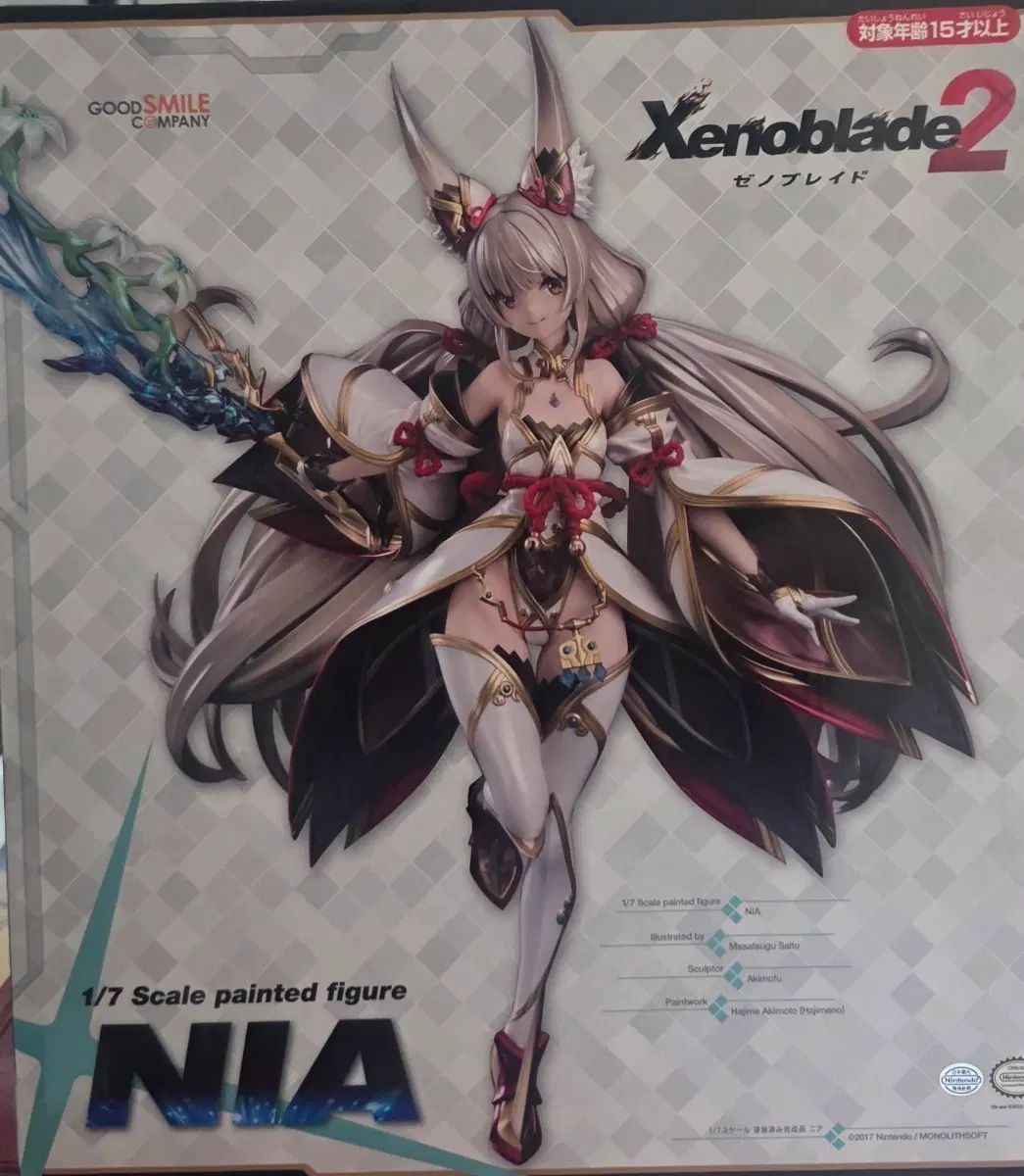 ジェノブレイド2 ニア 1/7スケールフィギュア 開封品