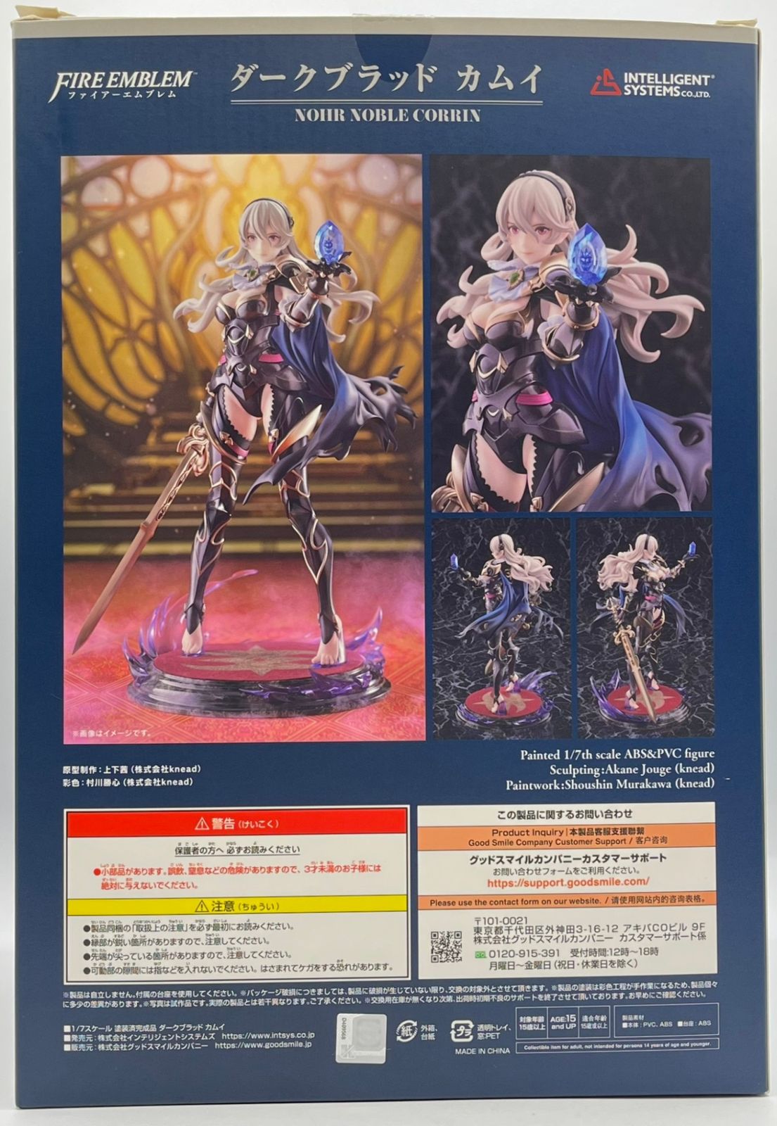 ファイアーエムブレム ダークブラッド カムイ 1/7スケール フィギュア