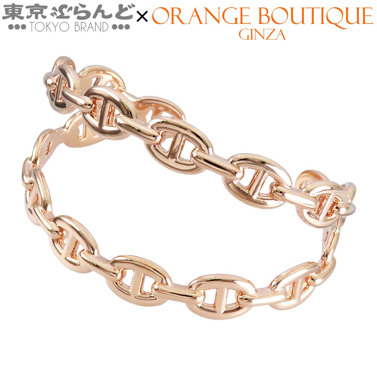エルメス HERMES シェーヌダンクルアンシェネブレスレット ピンクゴールド K18PG ダブル バングル SH 腕周り約15cm レディース 仕上済 101876236